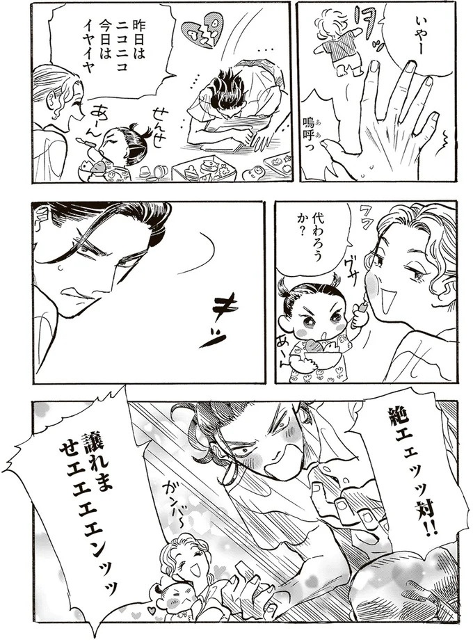 園庭なし・ワンフロアのちいさな保育園。ある新人保育士の奮闘記／いたいのいたいのそらをとべ 1（画像89/169枚目）