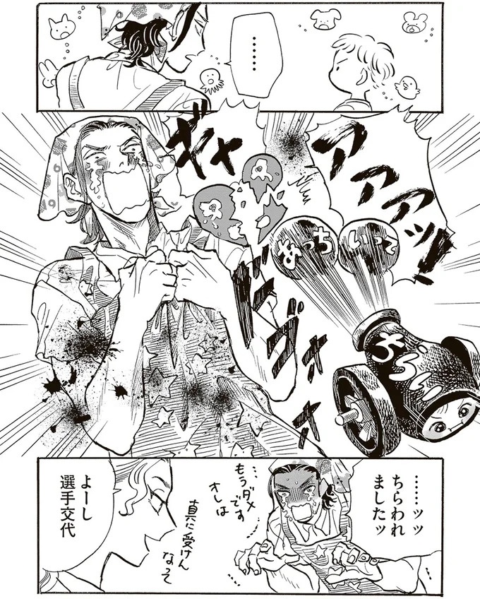 園庭なし・ワンフロアのちいさな保育園。ある新人保育士の奮闘記／いたいのいたいのそらをとべ 1（画像98/169枚目）