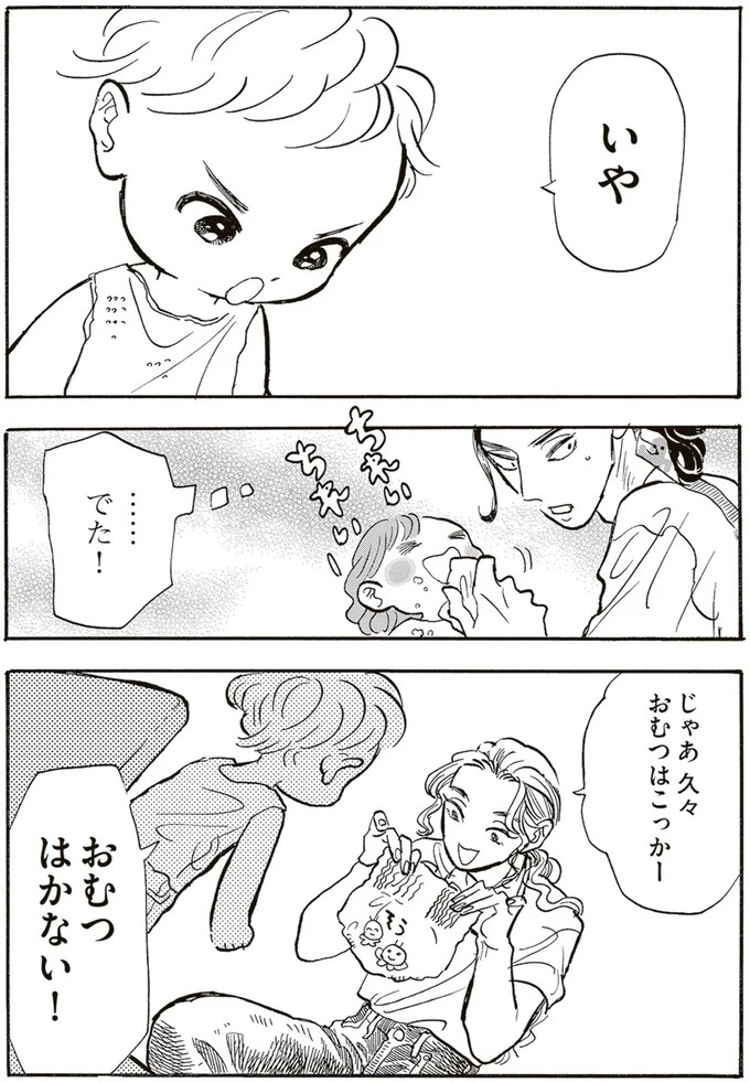 園庭なし・ワンフロアのちいさな保育園。ある新人保育士の奮闘記／いたいのいたいのそらをとべ 1（画像101/169枚目）