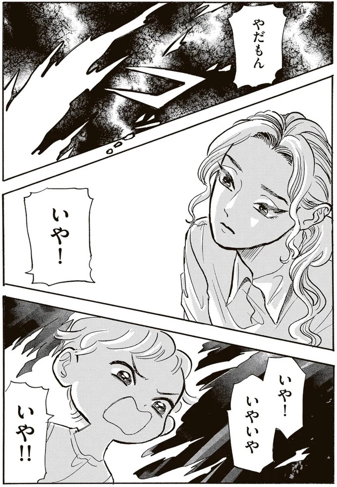 園庭なし・ワンフロアのちいさな保育園。ある新人保育士の奮闘記／いたいのいたいのそらをとべ 1（画像102/169枚目）