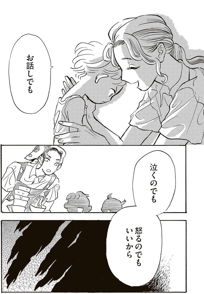 園庭なし・ワンフロアのちいさな保育園。ある新人保育士の奮闘記／いたいのいたいのそらをとべ 1（画像107/169枚目）