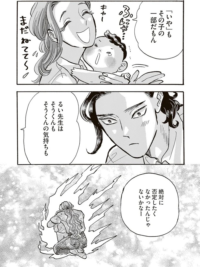 園庭なし・ワンフロアのちいさな保育園。ある新人保育士の奮闘記／いたいのいたいのそらをとべ 1（画像116/169枚目）