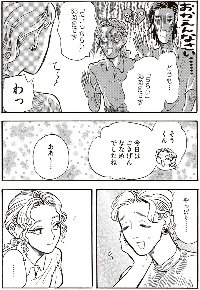 園庭なし・ワンフロアのちいさな保育園。ある新人保育士の奮闘記／いたいのいたいのそらをとべ 1（画像121/169枚目）