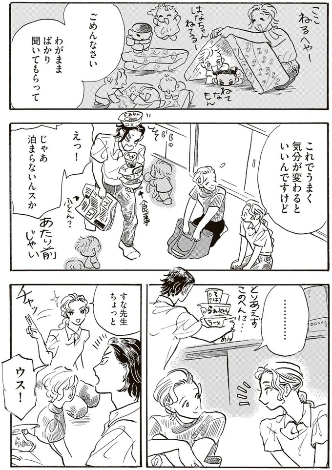園庭なし・ワンフロアのちいさな保育園。ある新人保育士の奮闘記／いたいのいたいのそらをとべ 1（画像124/169枚目）