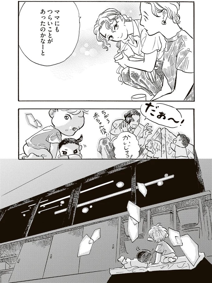 園庭なし・ワンフロアのちいさな保育園。ある新人保育士の奮闘記／いたいのいたいのそらをとべ 1（画像127/169枚目）