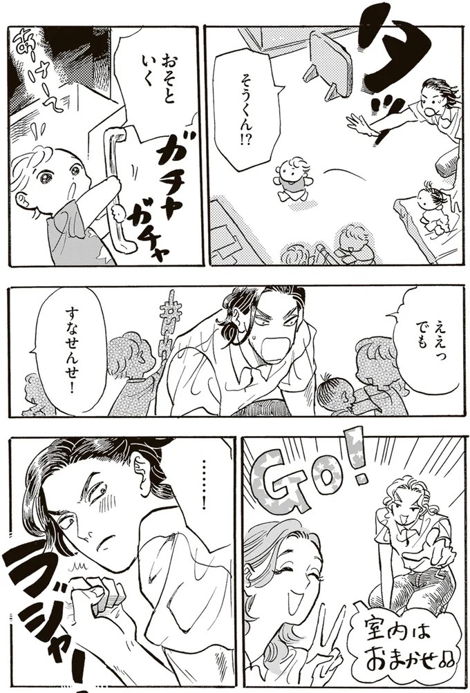 園庭なし・ワンフロアのちいさな保育園。ある新人保育士の奮闘記／いたいのいたいのそらをとべ 1（画像128/169枚目）