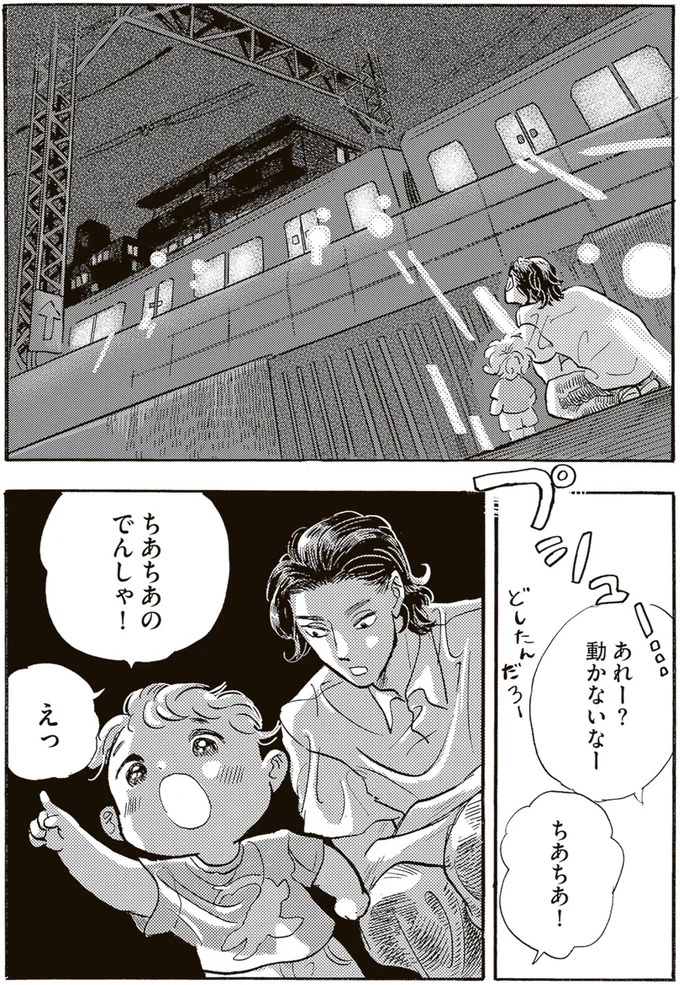 園庭なし・ワンフロアのちいさな保育園。ある新人保育士の奮闘記／いたいのいたいのそらをとべ 1（画像131/169枚目）