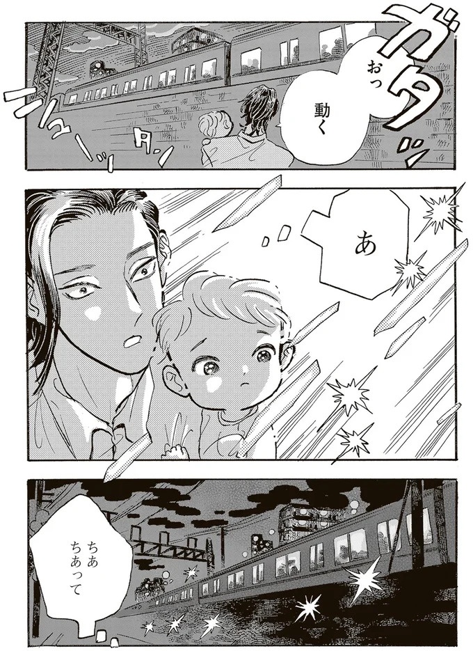 園庭なし・ワンフロアのちいさな保育園。ある新人保育士の奮闘記／いたいのいたいのそらをとべ 1（画像134/169枚目）