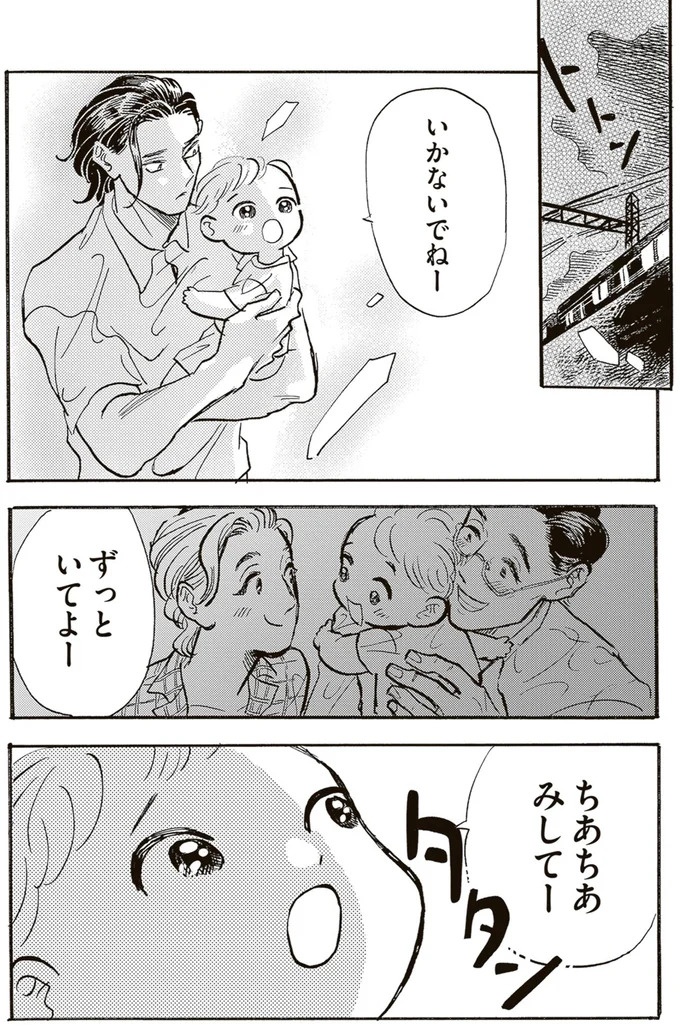 園庭なし・ワンフロアのちいさな保育園。ある新人保育士の奮闘記／いたいのいたいのそらをとべ 1（画像139/169枚目）
