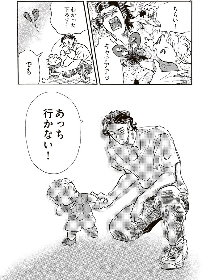 園庭なし・ワンフロアのちいさな保育園。ある新人保育士の奮闘記／いたいのいたいのそらをとべ 1（画像143/169枚目）