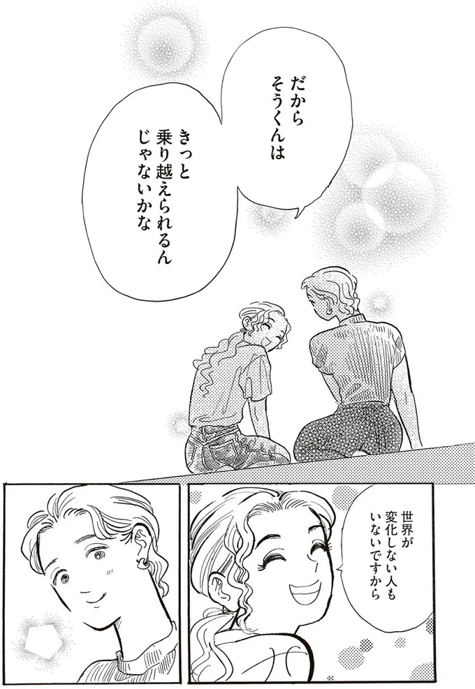 園庭なし・ワンフロアのちいさな保育園。ある新人保育士の奮闘記／いたいのいたいのそらをとべ 1（画像147/169枚目）