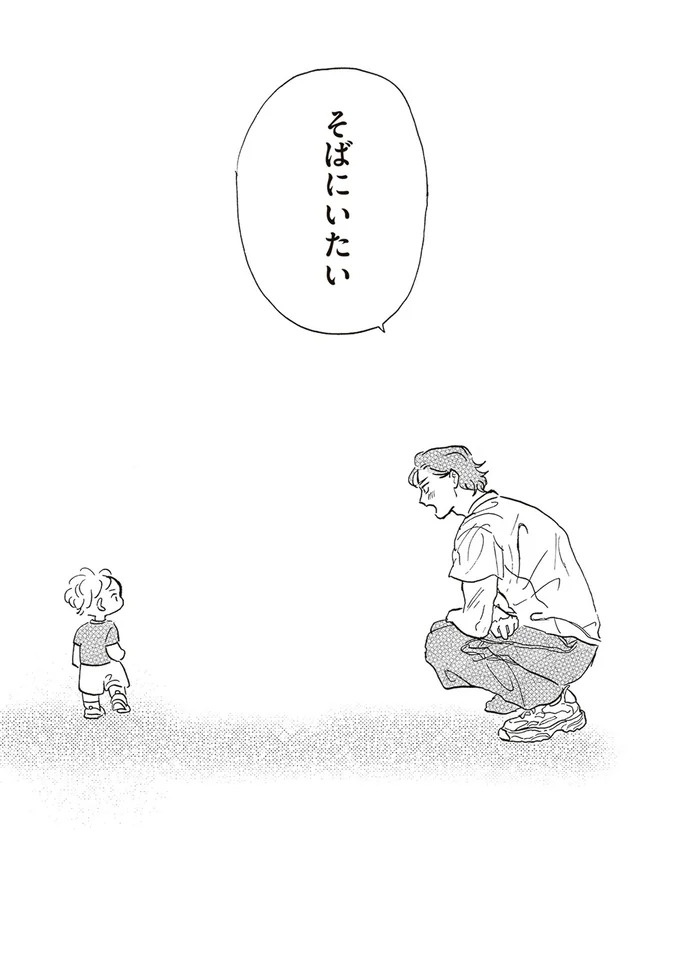園庭なし・ワンフロアのちいさな保育園。ある新人保育士の奮闘記／いたいのいたいのそらをとべ 1（画像151/169枚目）