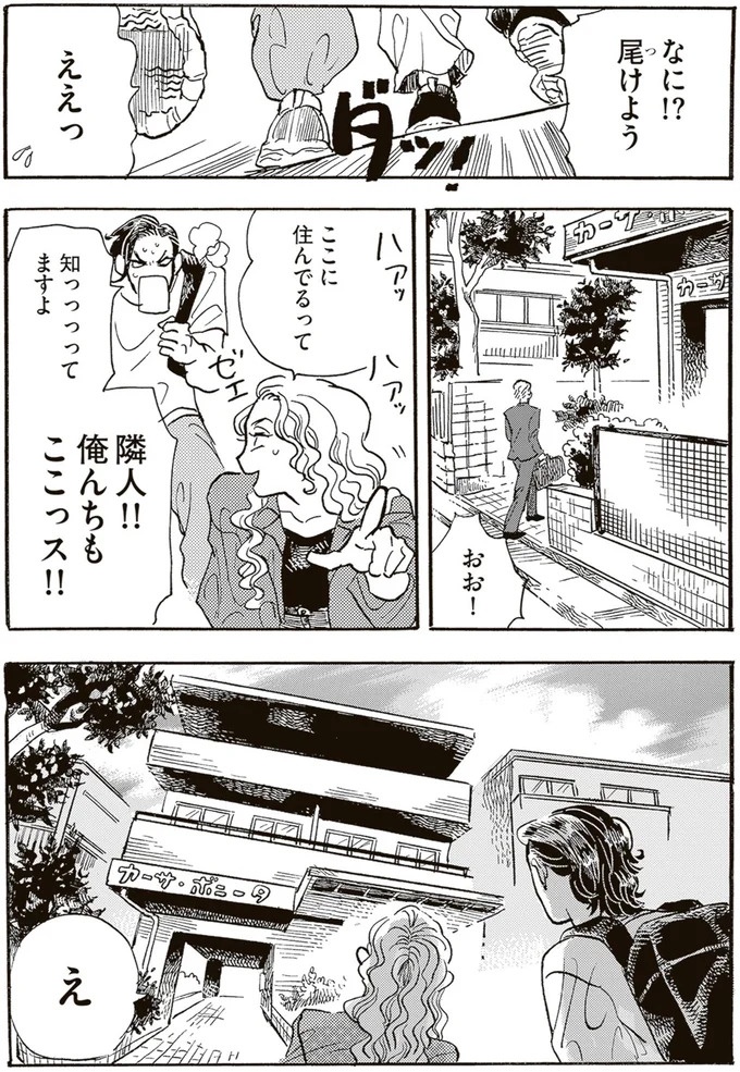 園庭なし・ワンフロアのちいさな保育園。ある新人保育士の奮闘記／いたいのいたいのそらをとべ 1（画像167/169枚目）