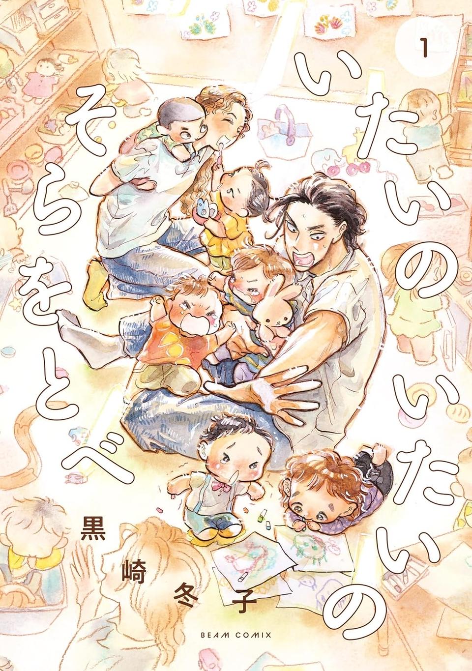 園庭なし・ワンフロアのちいさな保育園。ある新人保育士の奮闘記／いたいのいたいのそらをとべ 1（画像169/169枚目）