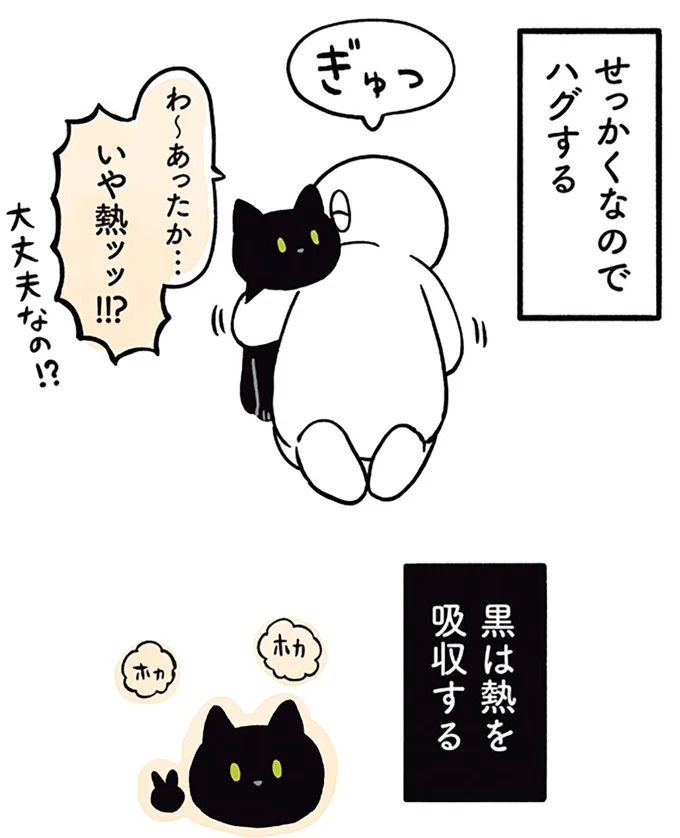 「ノラの子猫を保護してるからもらって」家にきた初日から…え、嘘でしょ？／黒猫ろんと暮らしたら（画像103/184枚目）