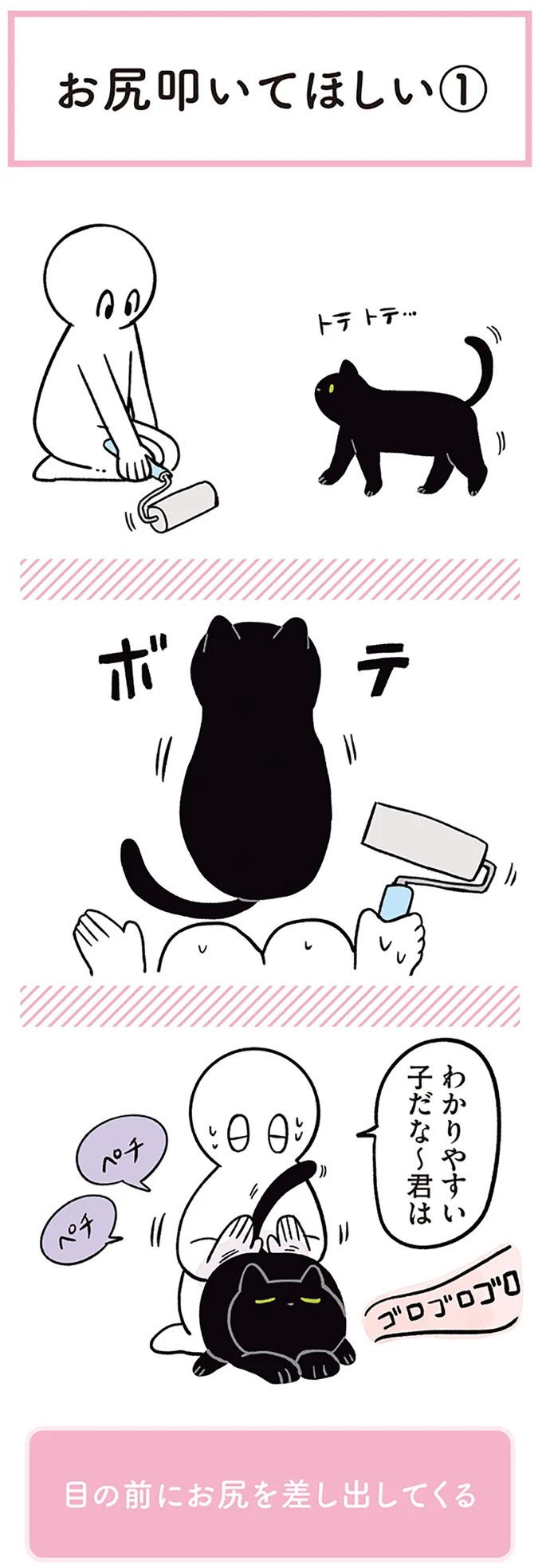 「ノラの子猫を保護してるからもらって」家にきた初日から…え、嘘でしょ？／黒猫ろんと暮らしたら（画像121/184枚目）