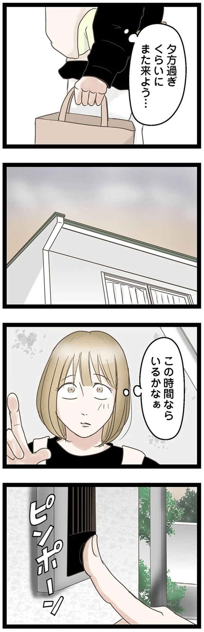 「挨拶回りは任せた」引越しの片付けに加え、近所への挨拶も…夫は育児中の妻に丸投げ／階下の住人がドアをドンドン叩いてくる件（画像13/62枚目）