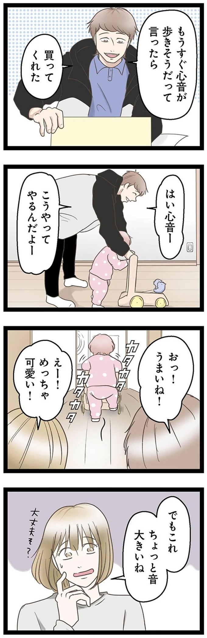 「挨拶回りは任せた」引越しの片付けに加え、近所への挨拶も…夫は育児中の妻に丸投げ／階下の住人がドアをドンドン叩いてくる件（画像32/62枚目）
