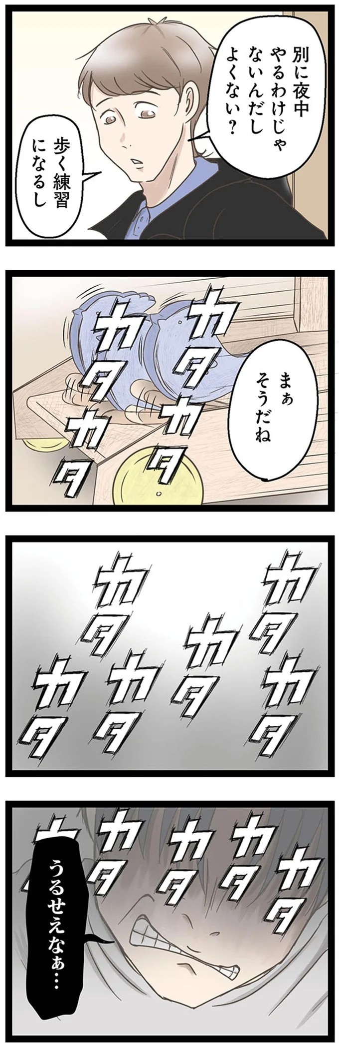 「挨拶回りは任せた」引越しの片付けに加え、近所への挨拶も…夫は育児中の妻に丸投げ／階下の住人がドアをドンドン叩いてくる件（画像33/62枚目）