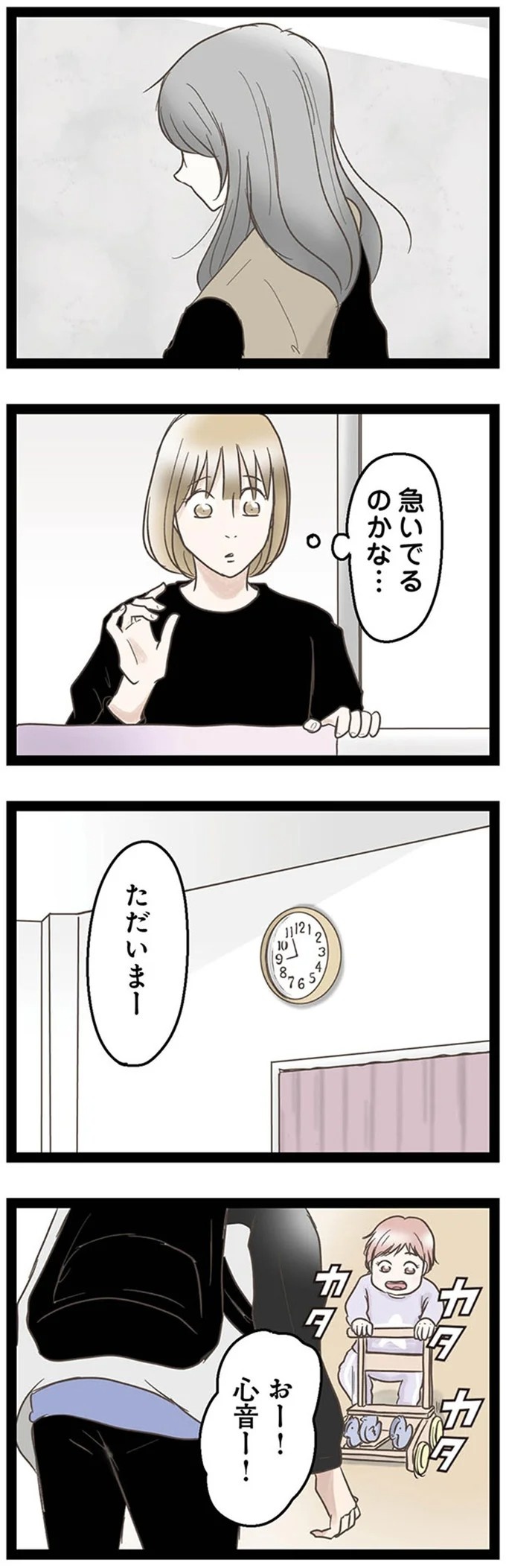 「挨拶回りは任せた」引越しの片付けに加え、近所への挨拶も…夫は育児中の妻に丸投げ／階下の住人がドアをドンドン叩いてくる件（画像36/62枚目）