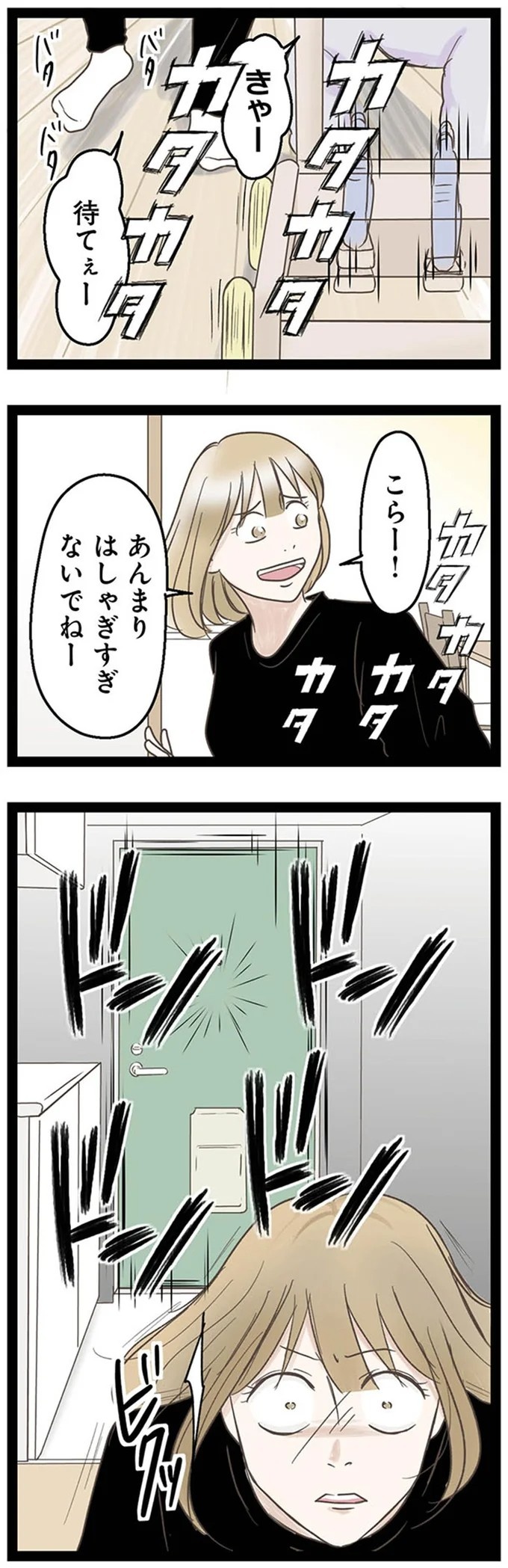 「挨拶回りは任せた」引越しの片付けに加え、近所への挨拶も…夫は育児中の妻に丸投げ／階下の住人がドアをドンドン叩いてくる件（画像38/62枚目）
