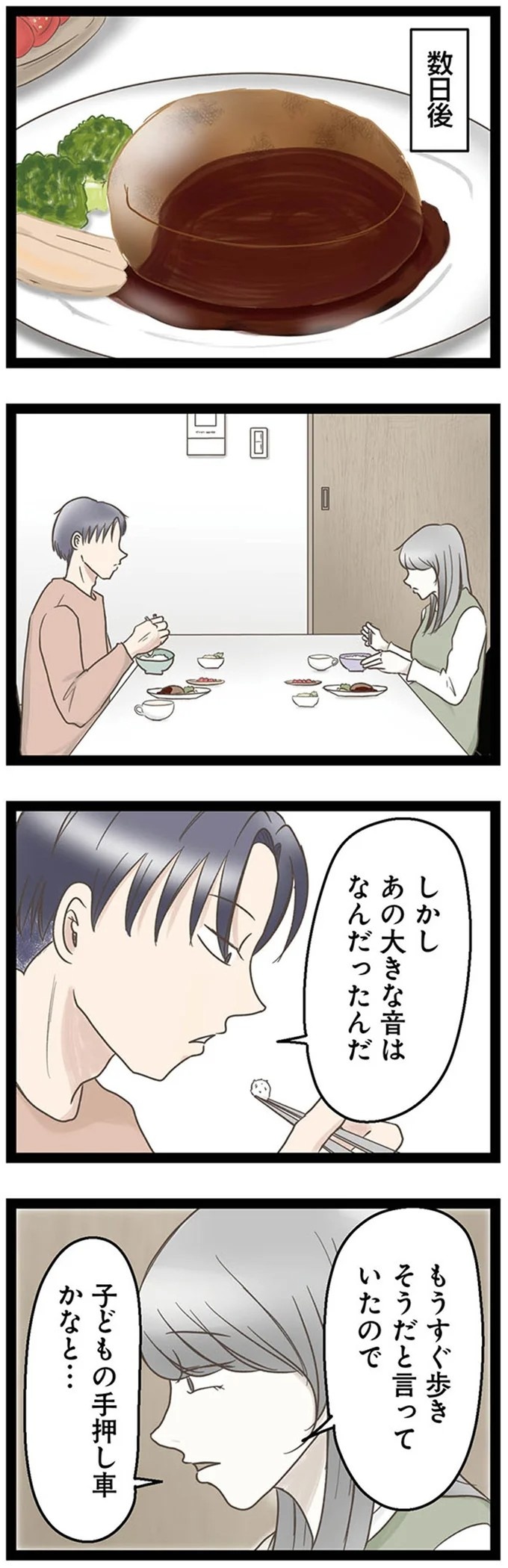 「挨拶回りは任せた」引越しの片付けに加え、近所への挨拶も…夫は育児中の妻に丸投げ／階下の住人がドアをドンドン叩いてくる件（画像44/62枚目）