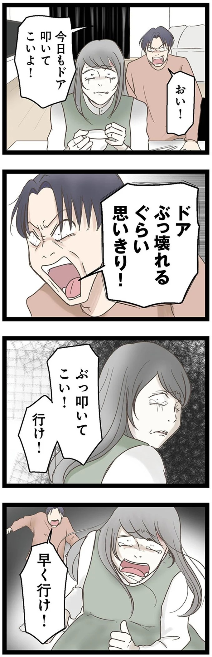 「挨拶回りは任せた」引越しの片付けに加え、近所への挨拶も…夫は育児中の妻に丸投げ／階下の住人がドアをドンドン叩いてくる件（画像53/62枚目）