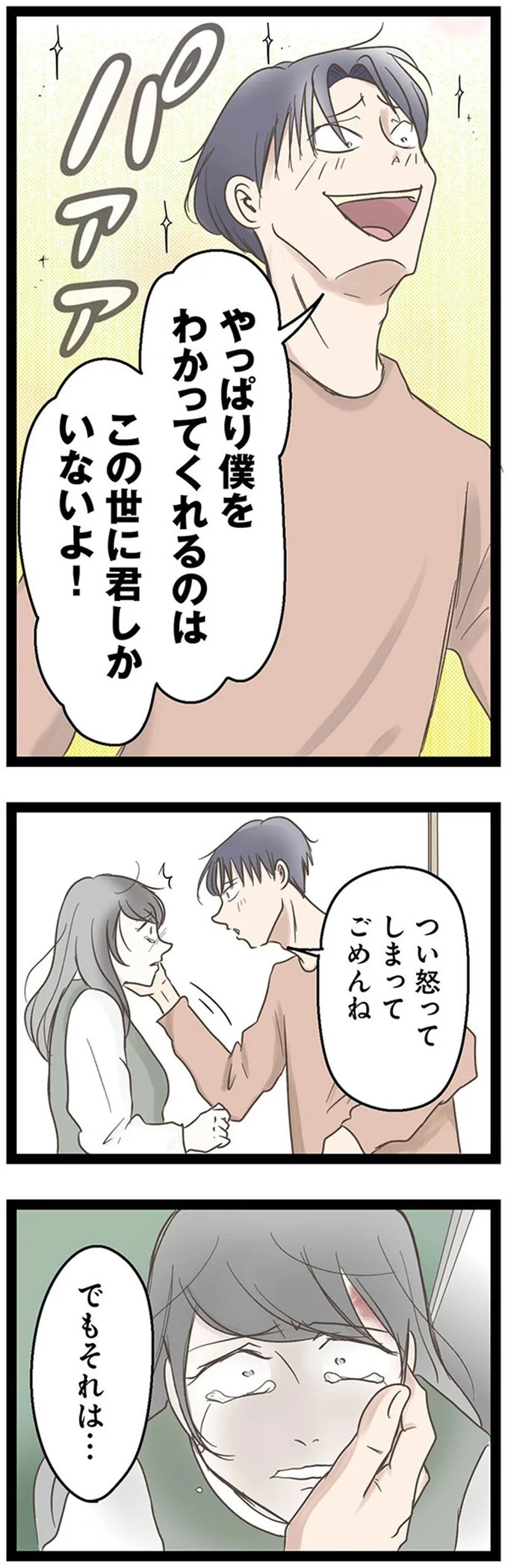 「挨拶回りは任せた」引越しの片付けに加え、近所への挨拶も…夫は育児中の妻に丸投げ／階下の住人がドアをドンドン叩いてくる件（画像58/62枚目）