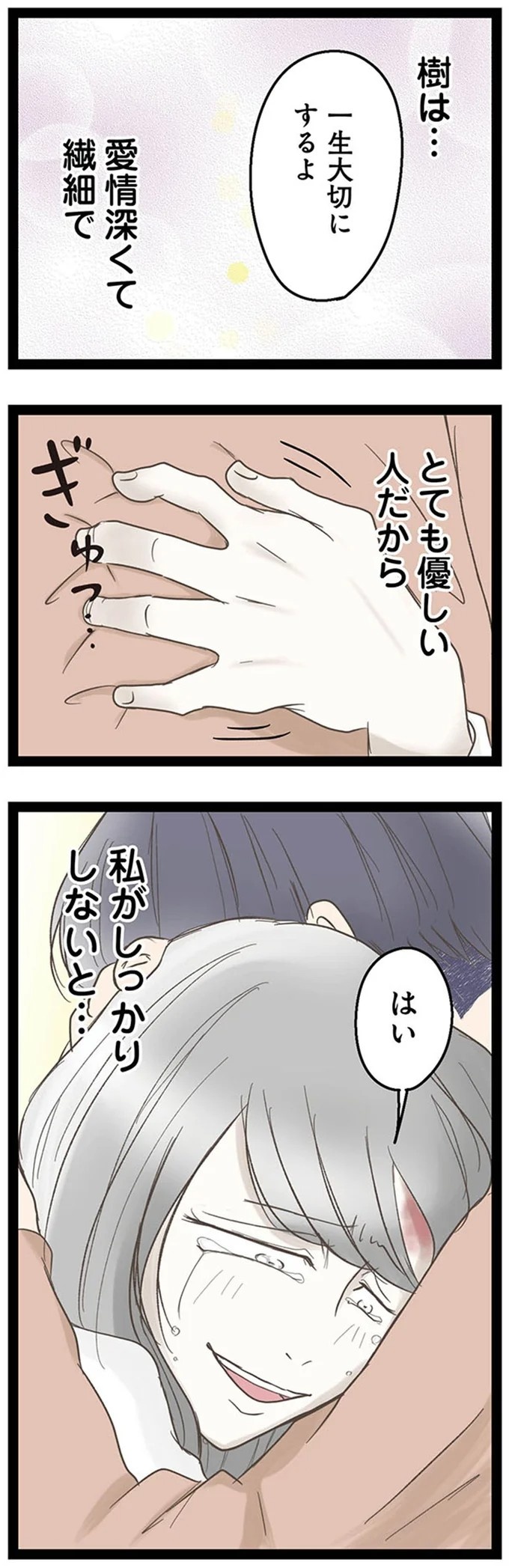 「挨拶回りは任せた」引越しの片付けに加え、近所への挨拶も…夫は育児中の妻に丸投げ／階下の住人がドアをドンドン叩いてくる件（画像61/62枚目）