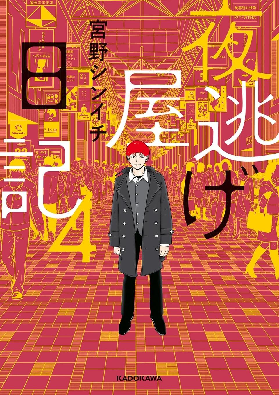 「僕さえいなくなればみんな幸せに」親から学歴DVを受け続けた男性。空っぽの部屋で流した、あまりに悲しい涙／夜逃げ屋日記4（画像13/13枚目）