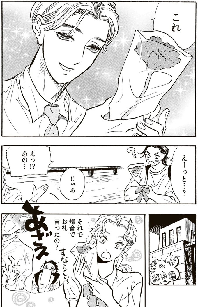 園児にあいさつしたらスルー!? 険しい一人前の保育士への道／いたいのいたいのそらをとべ 1（画像7/11枚目）