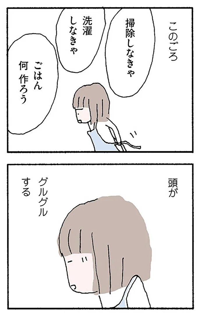 「味うす、70点」妻の料理を、当然のように採点する夫。妻は、夫の帰りが怖くなってきて／離婚してもいいですか？ 翔子の場合（画像7/17枚目）