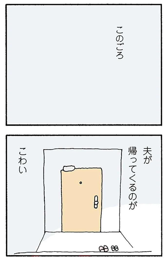 「味うす、70点」妻の料理を、当然のように採点する夫。妻は、夫の帰りが怖くなってきて／離婚してもいいですか？ 翔子の場合（画像8/17枚目）