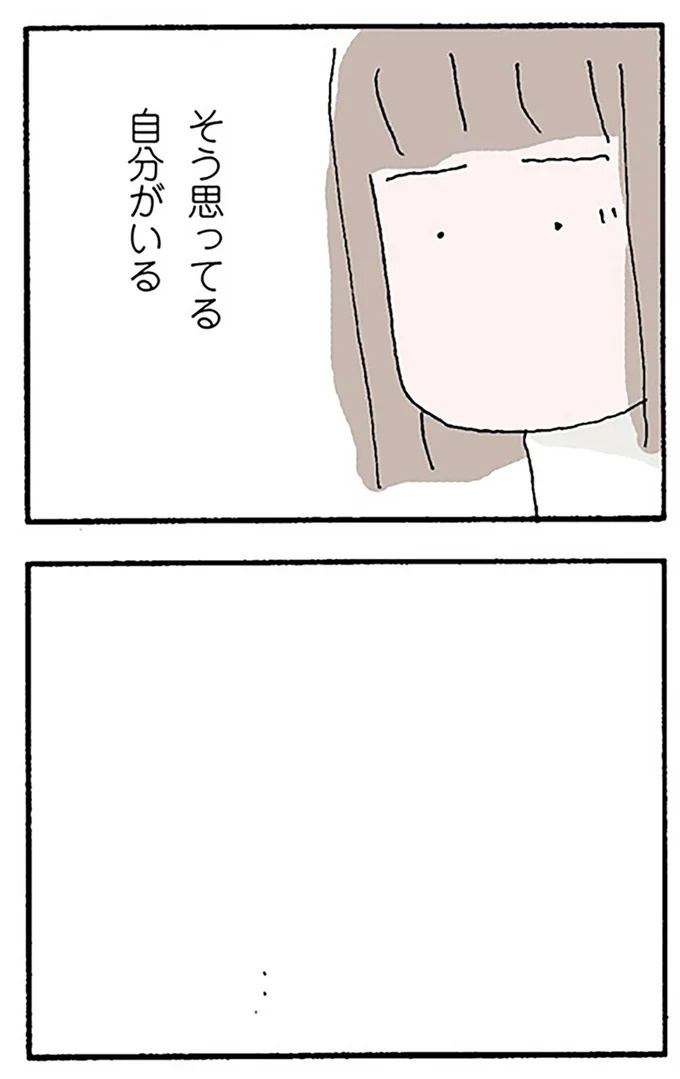 「味うす、70点」妻の料理を、当然のように採点する夫。妻は、夫の帰りが怖くなってきて／離婚してもいいですか？ 翔子の場合（画像9/17枚目）