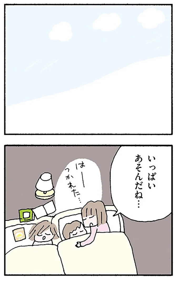 「私、誰かと比べられてる？」夫は妻を見てため息をつき、休日一人でどこかへ…何を隠してる？／離婚してもいいですか？ 翔子の場合（画像8/17枚目）