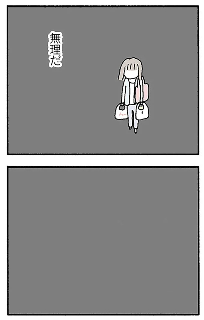 「同じ空気をすいたくない」夫とすぐ別れたい。でも妻が「いまは無理」と涙するわけ／離婚してもいいですか？ 翔子の場合（画像6/17枚目）