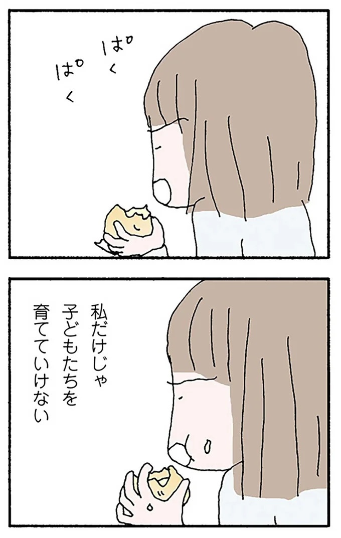 「同じ空気をすいたくない」夫とすぐ別れたい。でも妻が「いまは無理」と涙するわけ／離婚してもいいですか？ 翔子の場合（画像9/17枚目）