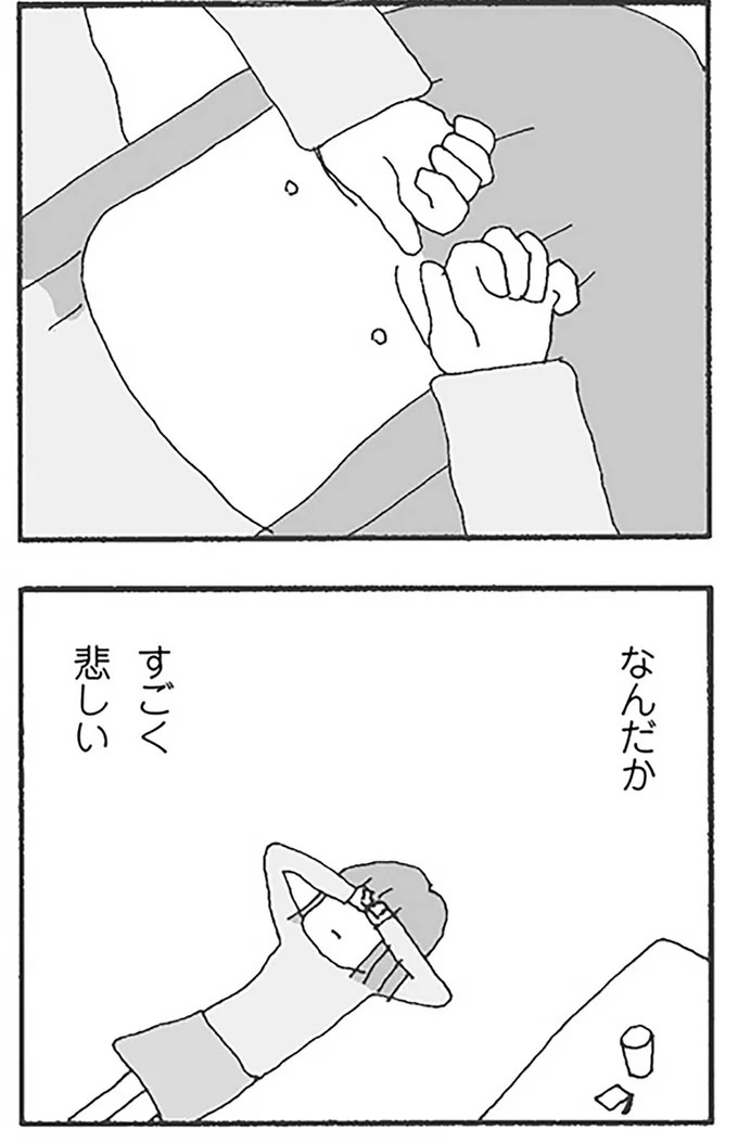 「もう解放されていい」心療内科の医師の言葉。妻が我慢ばかりしてきた「本当の理由」は／離婚してもいいですか？ 翔子の場合（画像8/17枚目）