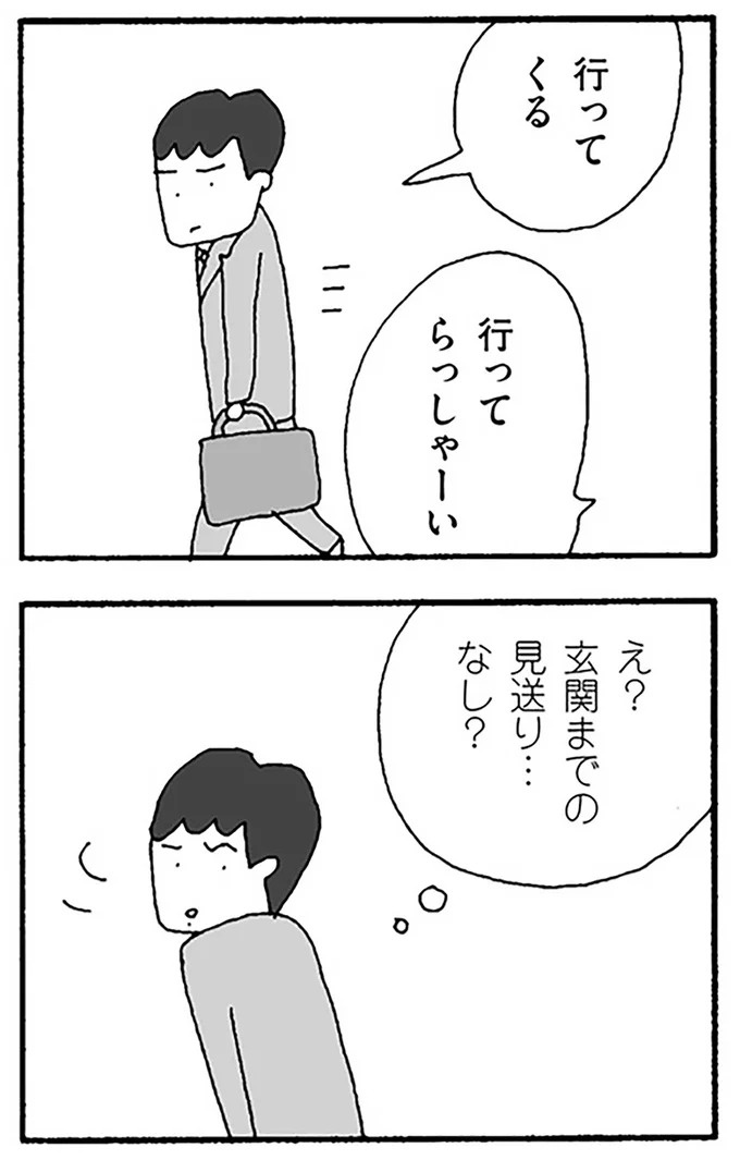 「靴下は？」「見送りは？」身勝手な夫の当たり前が通じない。変わり始めた妻／離婚してもいいですか？ 翔子の場合（画像8/19枚目）