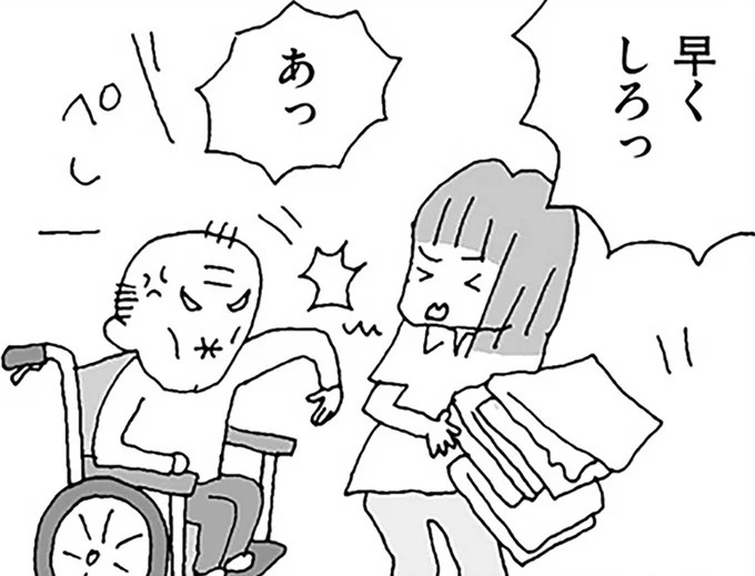 「早くしろっ」介護の現場で怒鳴られ、叩かれ、体が硬直。頑張ろうと思うものの…／離婚してもいいですか？ 翔子の場合
