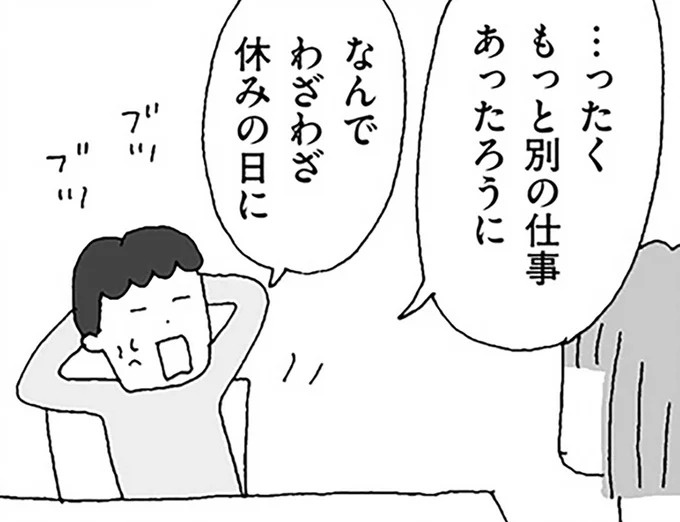 専業主婦を見下していた夫。妻が資格勉強を始めたら「わざわざ休みの日に」をイヤミを／離婚してもいいですか？ 翔子の場合