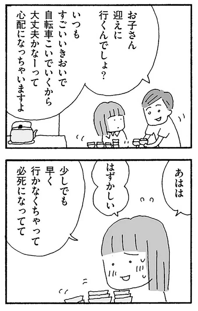妻がシングルマザーをうらやむ理由。夫は想像すらしていない、妻の奔走／離婚してもいいですか？ 翔子の場合（画像4枚目）