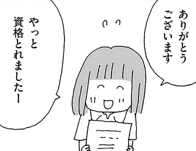夫にイライラする時間がもったいない？夫の機嫌に振り回されていた妻が、変化した理由／離婚してもいいですか？ 翔子の場合