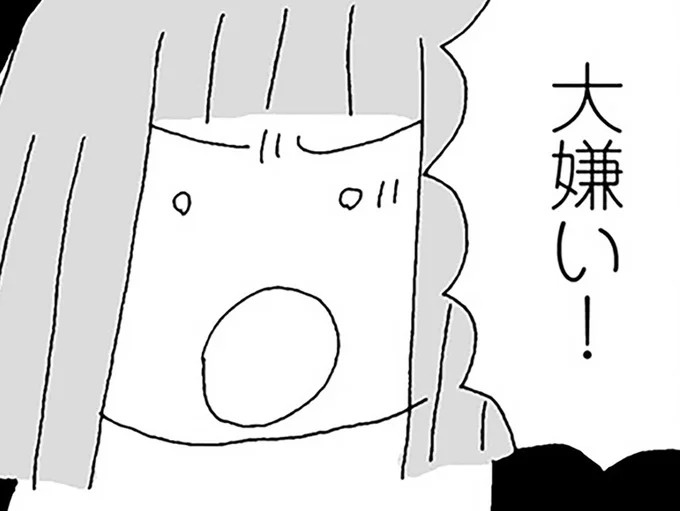 「お父さん、大嫌い！」やっと、言い返せた。抑圧された父との対峙／離婚してもいいですか？ 翔子の場合