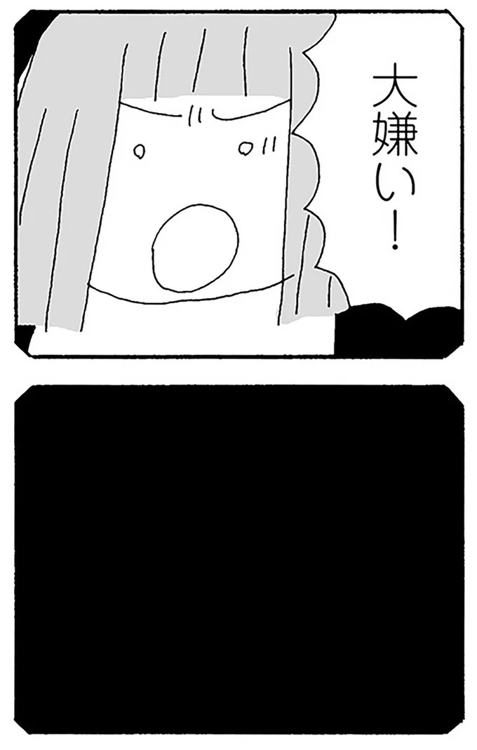 「お父さん、大嫌い！」やっと、言い返せた。抑圧された父との対峙／離婚してもいいですか？ 翔子の場合（画像4枚目）