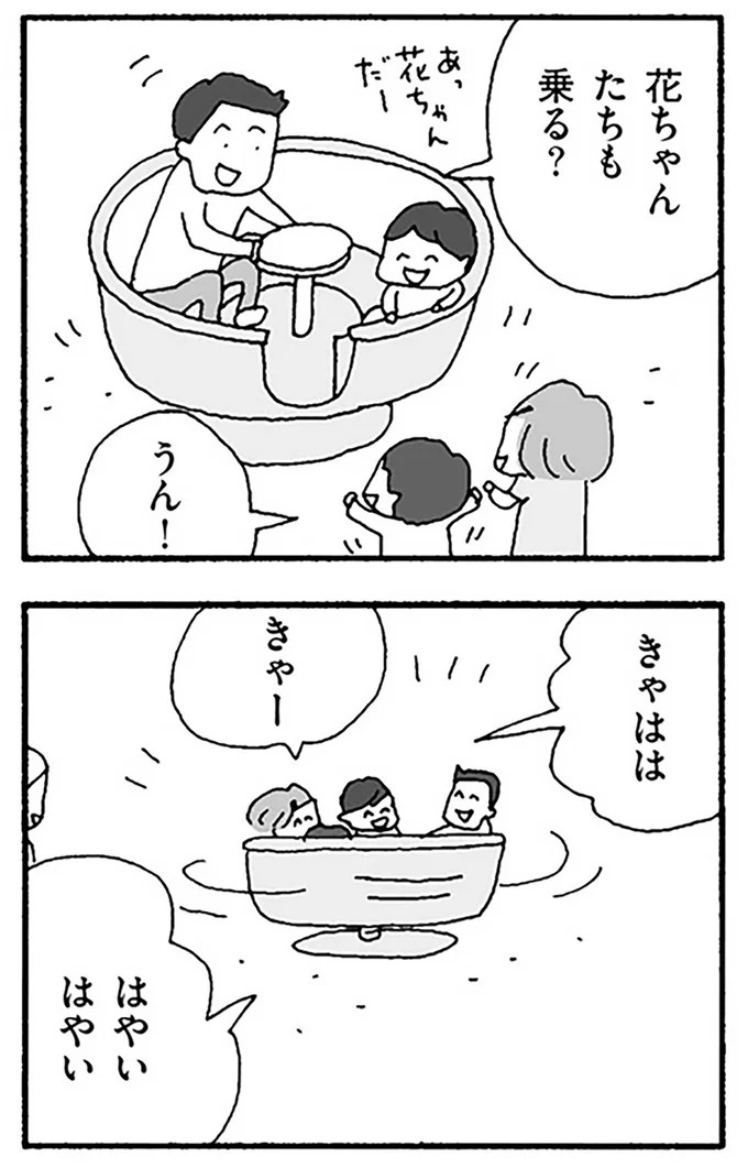 「夫が嫌い」と言えればよかった？ 笑顔で我慢してきた妻の本音／離婚してもいいですか？ 翔子の場合（画像7/14枚目）