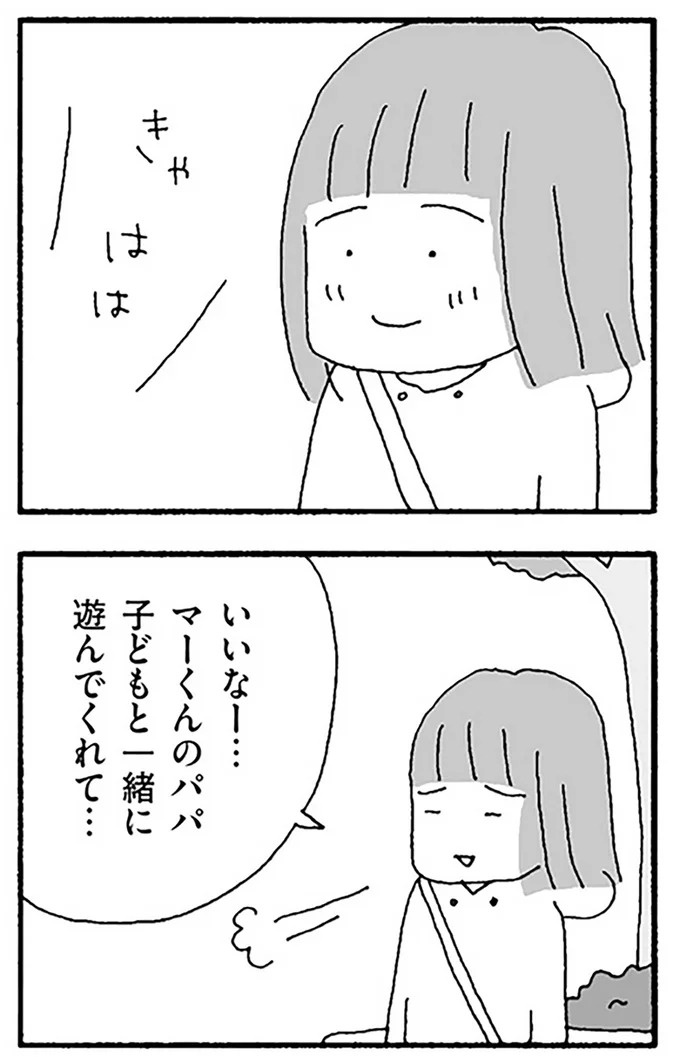 「夫が嫌い」と言えればよかった？ 笑顔で我慢してきた妻の本音／離婚してもいいですか？ 翔子の場合（画像8/14枚目）