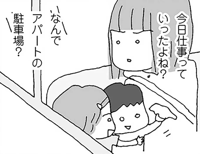 「許さない、家族をほったらかして」。仕事のはずの夫の車が見知らぬアパートに…／離婚してもいいですか？ 翔子の場合