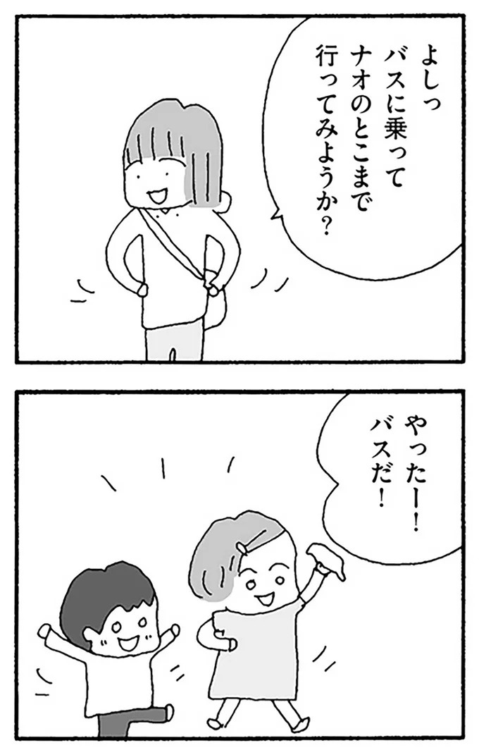 「許さない、家族をほったらかして」。仕事のはずの夫の車が見知らぬアパートに…／離婚してもいいですか？ 翔子の場合（画像4枚目）