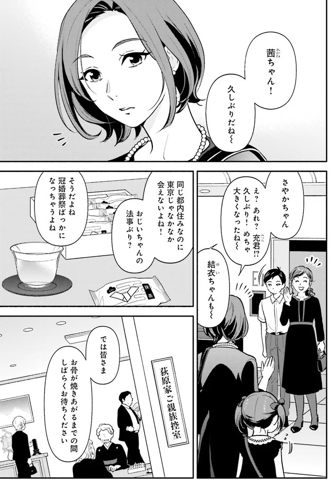生まれの格差、受験の苦しみ…「中学受験はマジ地獄」。未就学の娘に背負わせた「重荷」に心が痛い／君の背中に見た夢は1（画像6/344枚目）